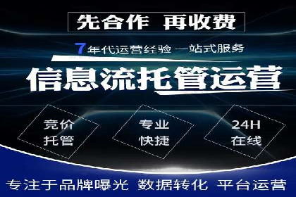 百度信息流开户必备条件及技巧